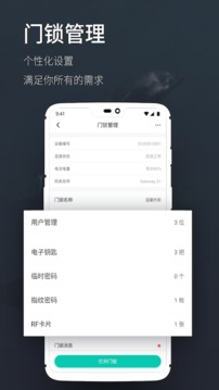 海豚智能截圖