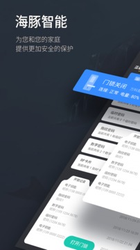 海豚智能截圖