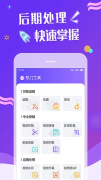 特效視頻截圖