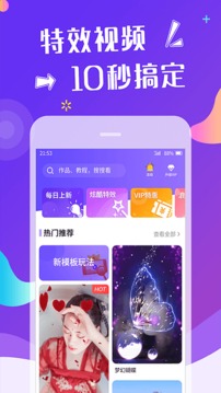 特效視頻截圖
