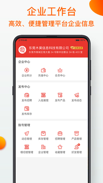 模切之家截圖
