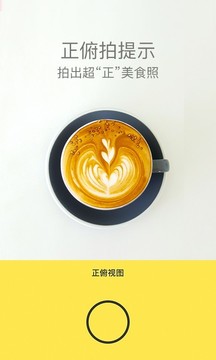 Foodie截圖
