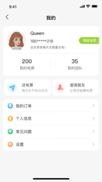 信无线应用截图4