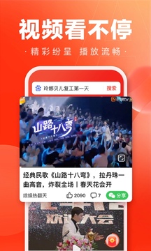 百度大字版截圖