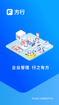 方行应用截图1