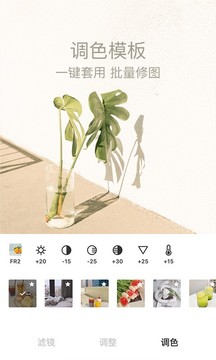 Foodie截圖