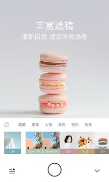 Foodie截圖