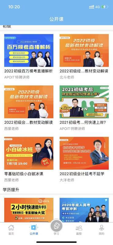 樂私塾截圖預(yù)覽