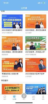 樂私塾截圖