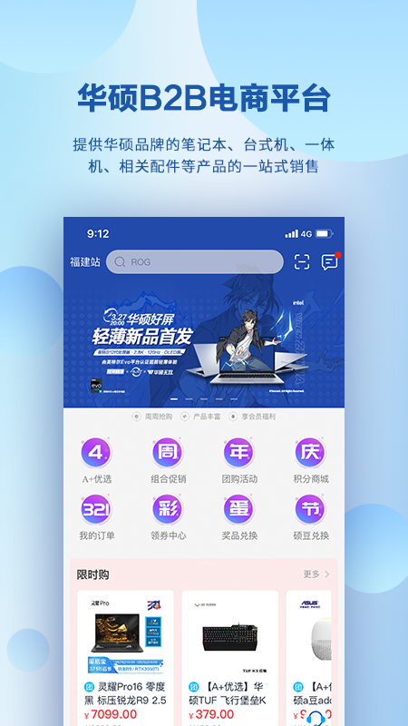 渠易宝v2.4.2截图5