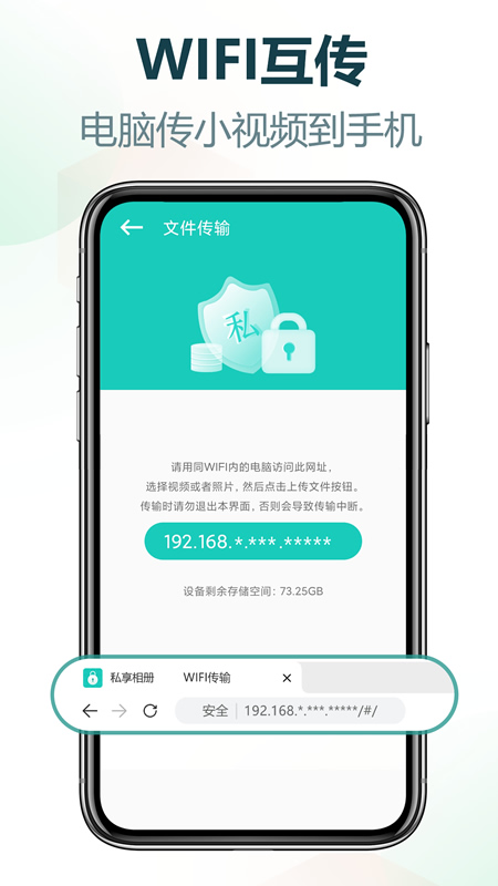 私享相册v4.2.19截图2