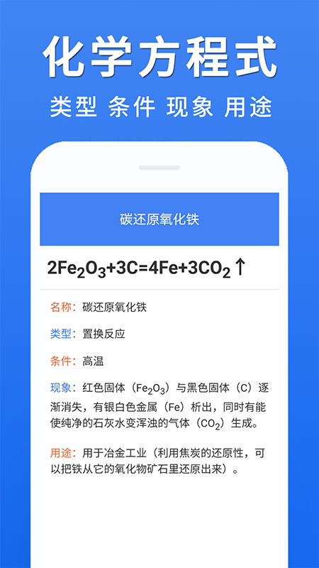 初中化学大全截图4