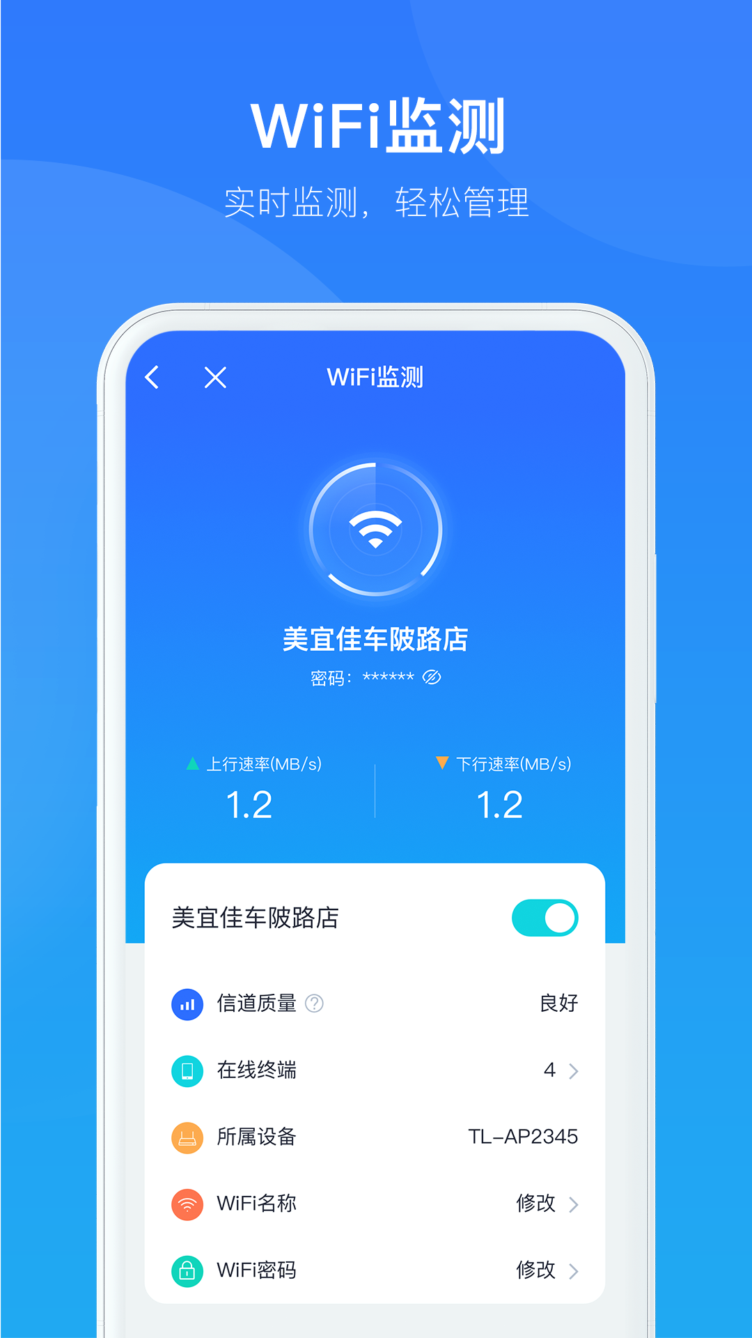 智慧商企截图4