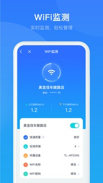 智慧商企应用截图4
