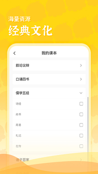 出口成章老师截图