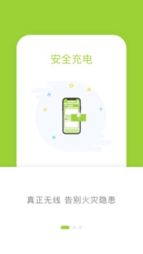 信无线应用截图1