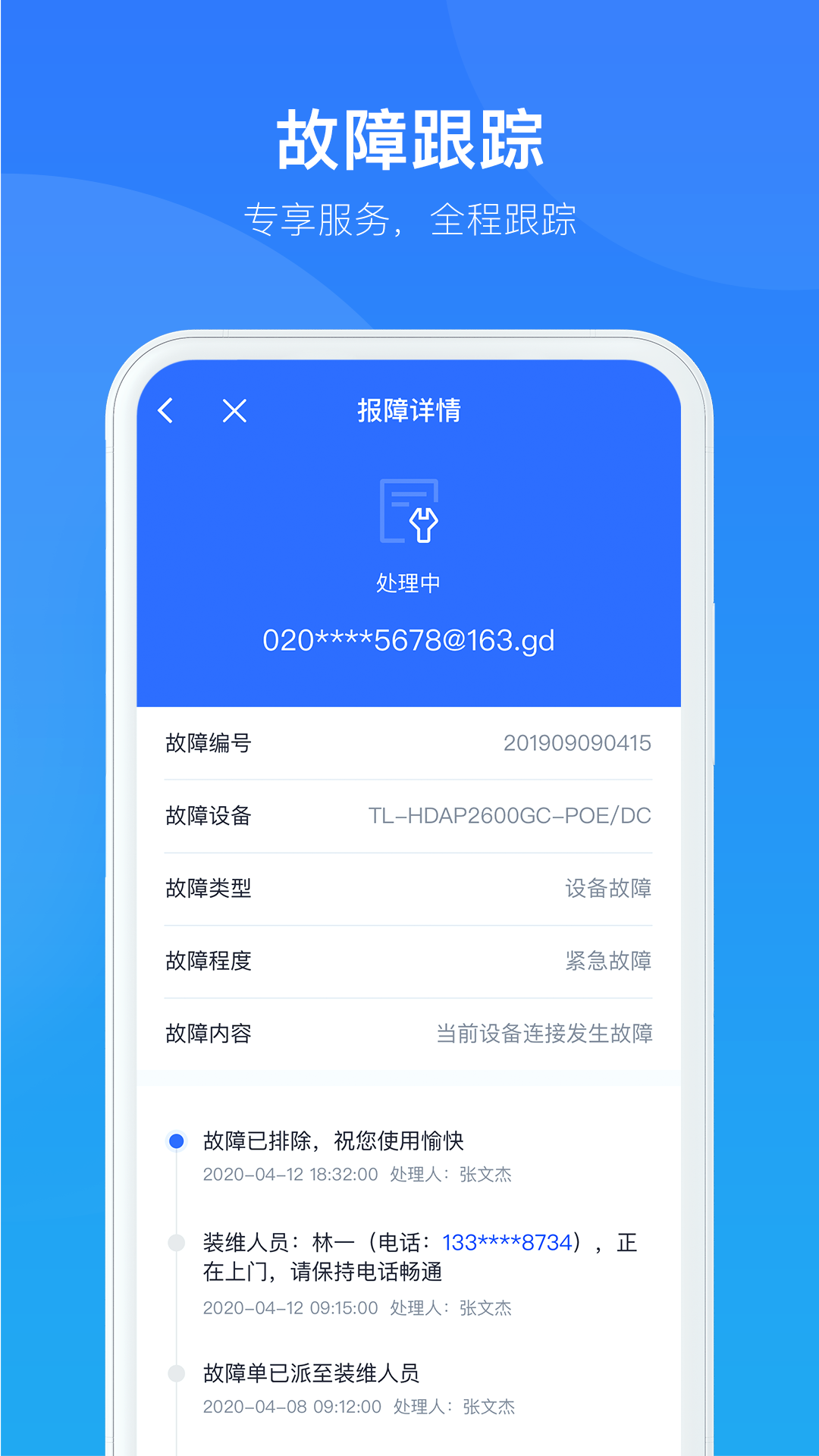 智慧商企截图5