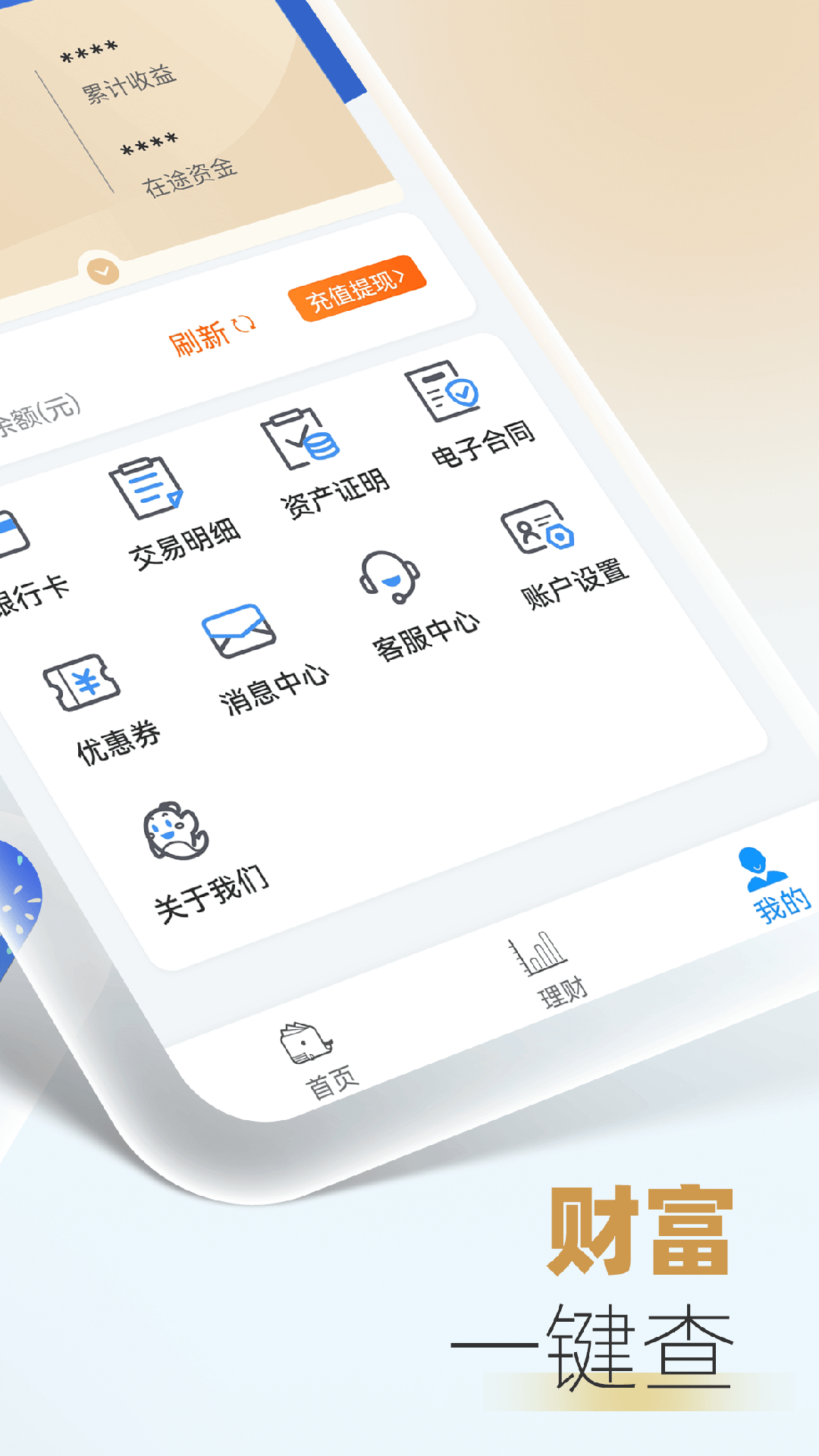 鲸钱包v3.1.6截图1