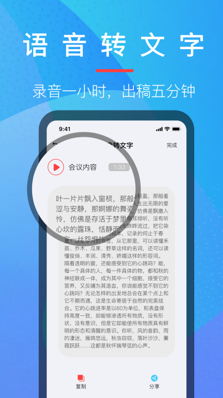 音乐提取器截图4