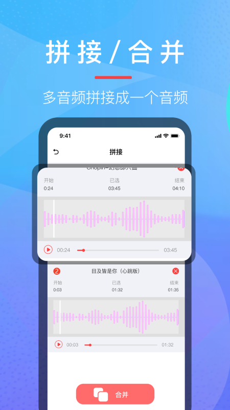 音乐提取器截图2