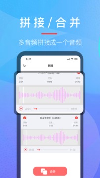 音乐提取器应用截图2