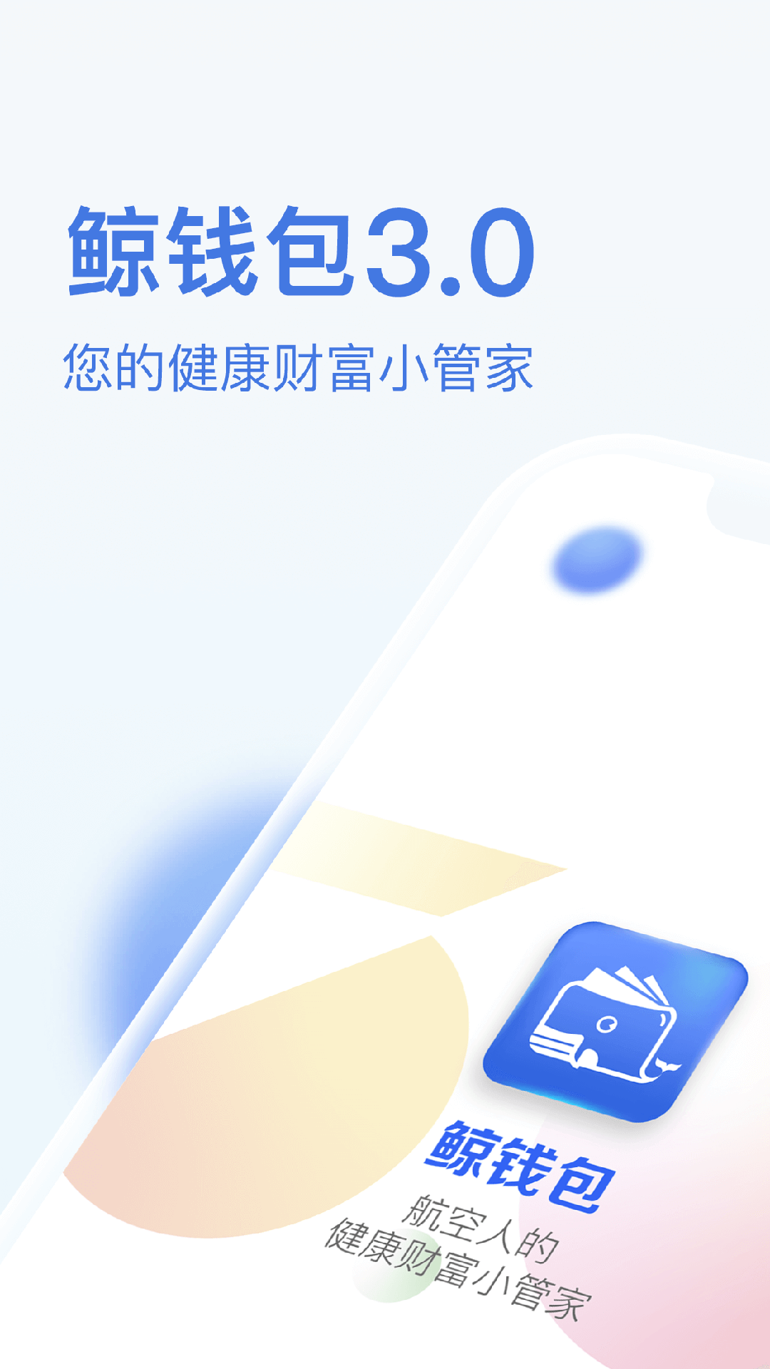 鲸钱包v3.1.6截图5