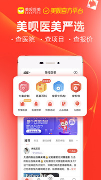 美唄醫(yī)美截圖