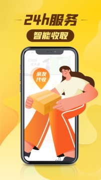 豐巢截圖