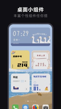 翻頁(yè)時(shí)鐘截圖