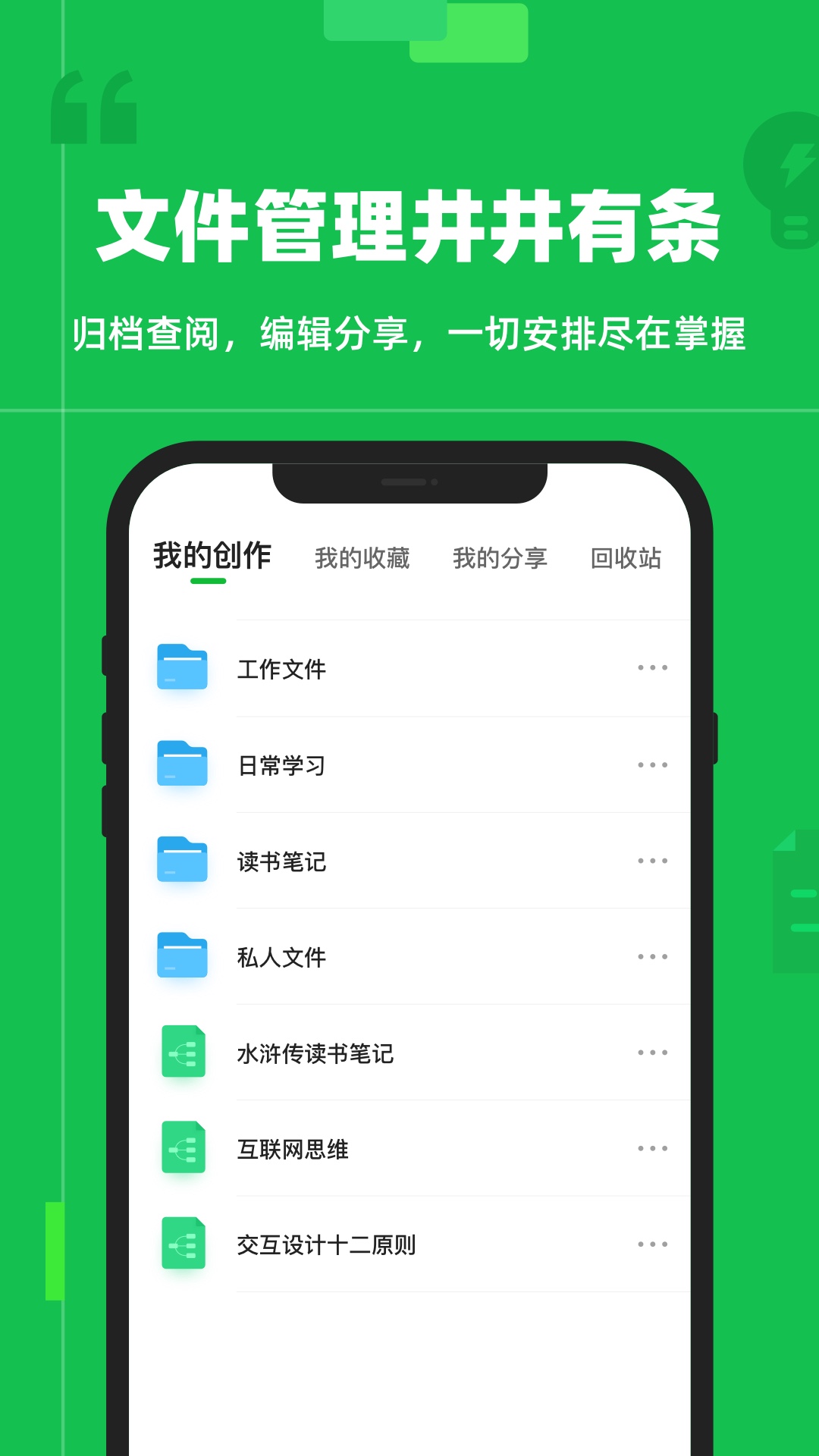 知犀思维导图v1.5.3截图1