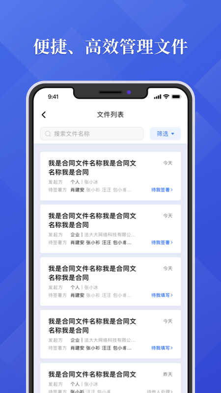 法大大v5.7.7截图3