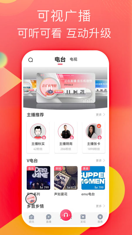 知东莞v3.0.5截图4