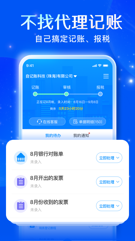 自记账v3.4.9截图5