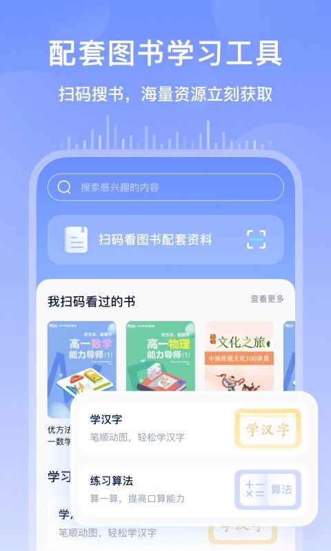 书链v7.4.2截图1