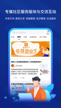 驿道应用截图2