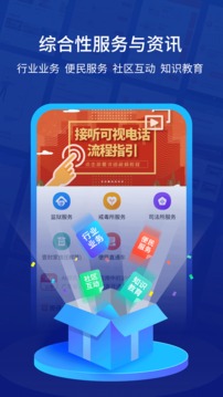 驿道应用截图1