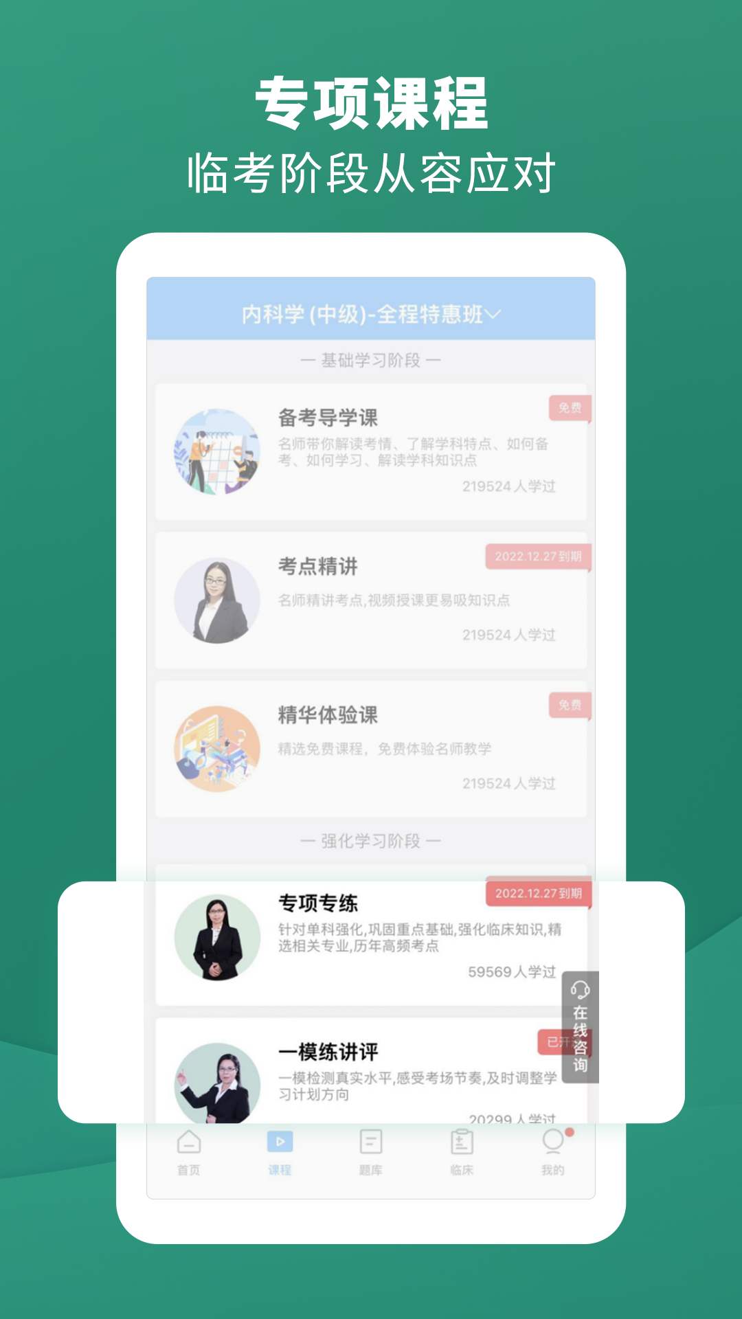 考试宝典v9.58.0截图3