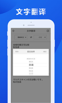 全能掃描王OCR截圖