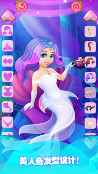 美人鱼海底派对应用截图3