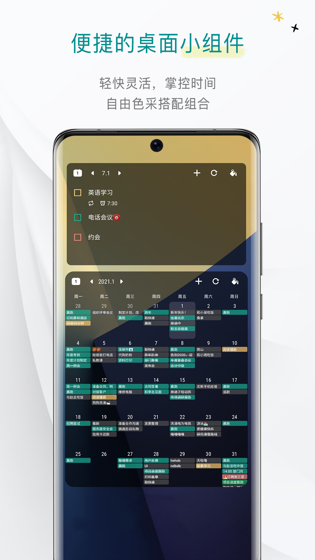 Todo清单v3.7.0截图1