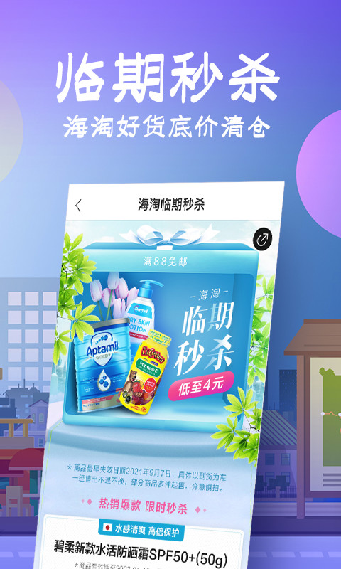 花海倉(cāng)截圖預(yù)覽