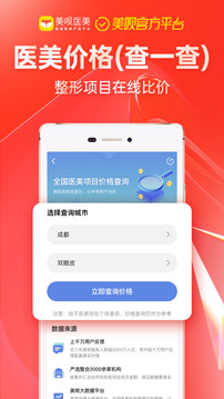 美唄醫(yī)美截圖