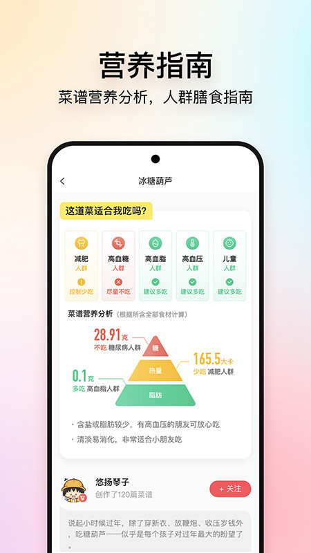 美食杰v8.1.4截图3