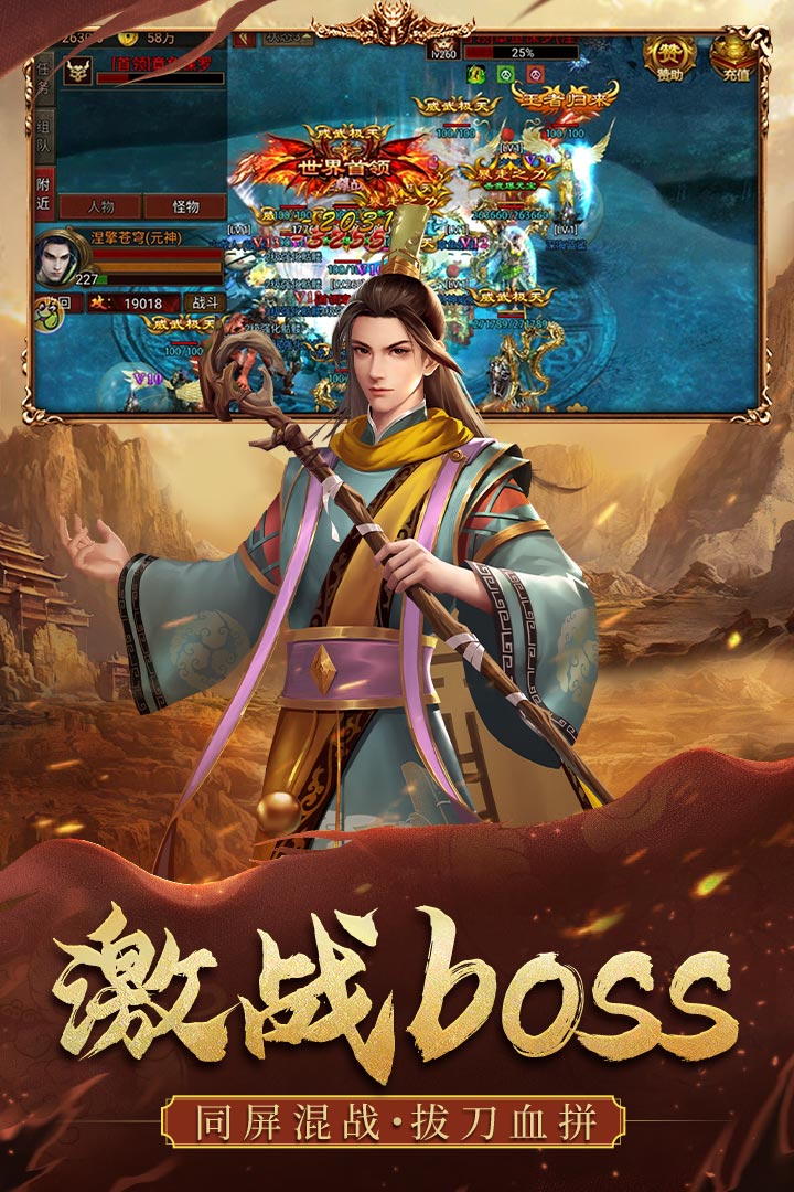 暴擊聯(lián)盟截圖預(yù)覽