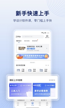 酷家樂(lè)設(shè)計(jì)師截圖