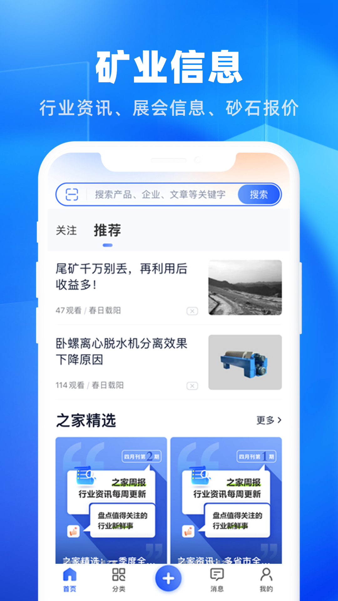 矿机之家v3.26.0截图2