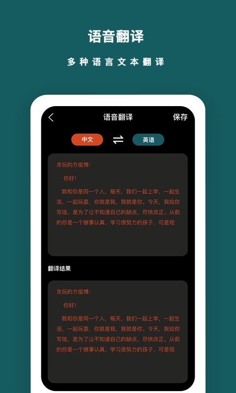 语音备忘录v1.0.4截图2