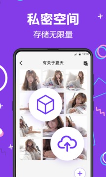 應(yīng)用隱藏大師截圖