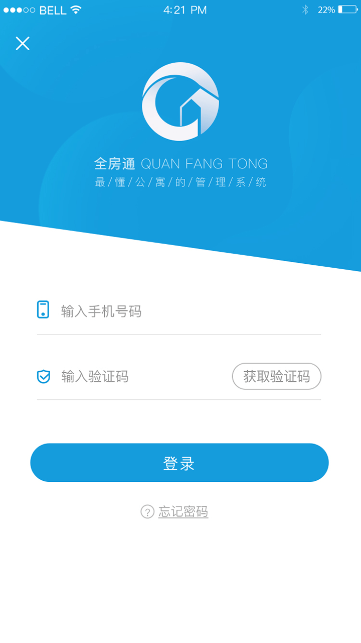 新全房通v4.0.0截图5