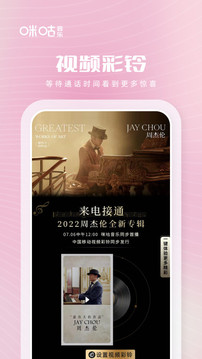 咪咕音樂(lè)截圖